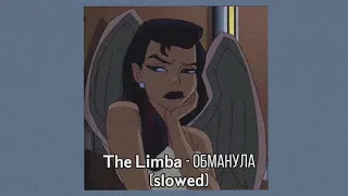 The Limba - Обманула (slowed)