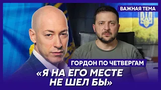 Гордон о втором сроке Зеленского