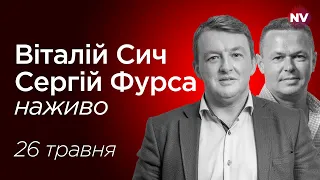 Мрії Газпрома не збуваються. Хурс взяв  вірний курс – Віталій Сич, Сергій Фурса