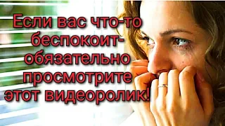 Если горечь жизни беспокоит. ..