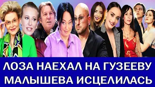 ЗАПРЕТНЫЙ ШЕВЧУК | СОБЧАК О ЗАМЕНЕ НАГИЕВА  | КИРКОРОВ В США | РАЗБОРКИ АСТИ И NLO | МИШИНА ЭЛЛЕРТ