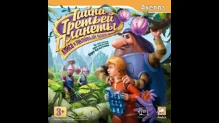 Полное Прохождение Игры. Тайна Третьей Планеты. Алиса И Лиловый Шар. Мульт-Игра. Подборка. ПК Игры.