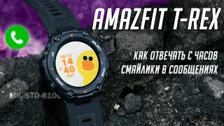 ЭТО СИЛЬНО! ОБЗОР AMAZFIT T-REX. КАК СДЕЛАТЬ ИХ НЕМНОГО УМНЕЕ