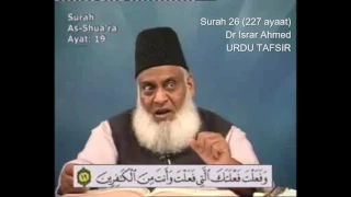 26 Surah Shuara Dr Israr Ahmed Urdu