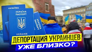 Экстрадиция украинцев под мобилизацию уже решена?