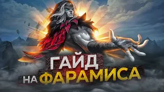 Гайд на фарамиса от топ 1 мира - Mobile Legends Bang Bang