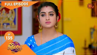 Thirumagal - Ep 135 | 05 April 2021 | Sun TV Serial | Tamil Serial