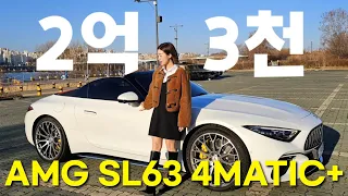 여자들이 911보다 더 좋아하는 로드스터 [AMG SL63]