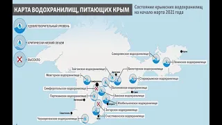 Реки исчезают, а водохранилища высыхают: опубликована карта вододефицита Крыма.