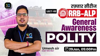 #2 Railway ALP रफ़्तार सीरीज 🔥 Master General Awareness with Umesh sir 🔥Polity, Indian Constitution