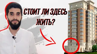 Жизнь в Турции на первом этаже! Плюсы и минусы | Жизнь в Турции | Серия #23