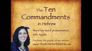 Learn The Ten Commandments in Hebrew