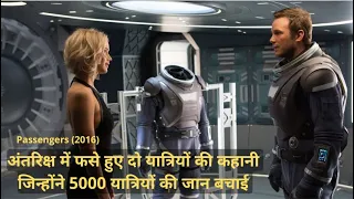 Passengers (2016) Full Movie Explained in Hindi | Hollywood Sci-Fi Film Summarized in हिन्दी, Urdu