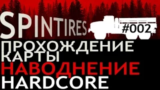 Поиграем►Spintires Прохождение карта Наводнение серия 002 Находим хорошую технику Обзор На русском