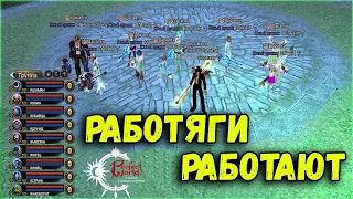 СПЕЦОТРЯД "РАБОТЯГИ" ИЛИ ФАРМИМ МИЛЛИАРДЫ В МЕСЯЦ