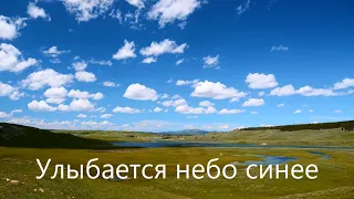 Улыбается небо синее | Христианская песня под гитару |