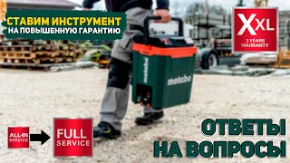 О гарантии на инструмент Metabo (2 часть)