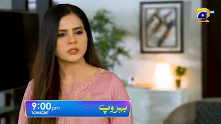 Behroop Episode 33 Promo | Tonight at 9:00 PM Only On Har Pal Geo