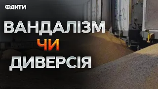 ЗНИЩЕНО 160 тонн українського зерна 🤬 Хто буде відповідати