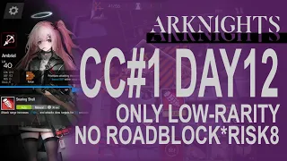 Arknights CC#1 New Street (Day 12) Low-rarity only Risk 8 No roadblock clear