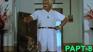 Bamma Maata Bangaru Baata Telugu Full Movie Part-8 || Rajendraprasad, Gowthami