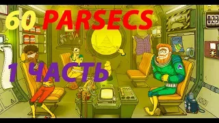 60 PARSECS | Обзор ► Прохождение Планета Мутопия 1 часть.