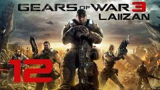 Идем за подводной лодкой [Gears of War 3 Hardcore/Xbox 360 #12]