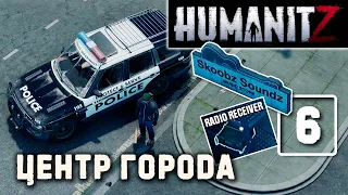 HumanitZ (#6) Радио ресивер найден! Центр, музыкальный магазин (выживание в зомби-апокалипсисе) v0.9