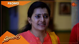 Thalattu - Promo | 10 September 2022 | Sun TV Serial | Tamil Serial