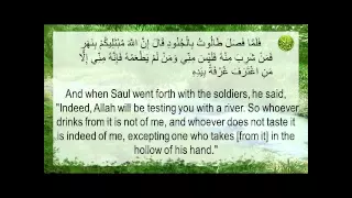 The story of Prophet Dawud (A.S) and Jalut  DAVID