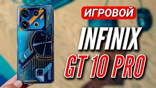 INFINIX GT 10 PRO. ЛУЧШИЙ ИГРОВОЙ СМАРТФОН до 25000 руб