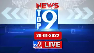 Top 9 News LIVE : Top News Stories : 20-01-2022 - TV9