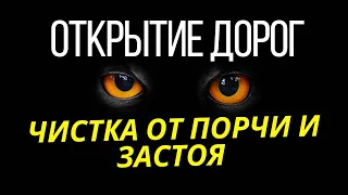 Чистка и открытие денежного канала, снятие узлов жизни, сжигание привязок, убираем застой , порчу