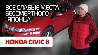 🔥 Кращий у своєму класі? Що насправді може засмутити Honda Civic 8? Субтитри!