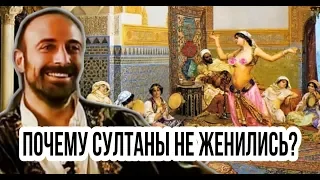 Свадьба Султана Сулеймана и Хюррем в реальности. События во дворце Ибрагима паши.