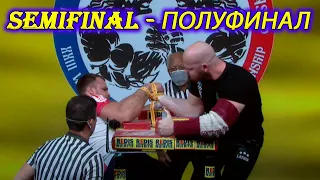 Артём Гришин vs SANDRIS SEDIS | Чемпионат Мира 2021 | 110 КГ - Правая | Полуфинал/Semifinal