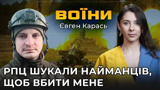 ЄВГЕН КАРАСЬ агент СБУ чи ЦРУ? / Навіщо створювався корпус "С-14"? / За що ШКОДУЄ Назаров? // ВОЇНИ