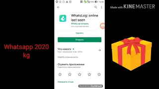 Ватсапта онлайн WhatsApp How to see who is online