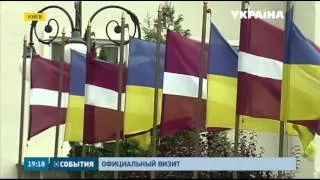 Президент Латвии с официальным визитом в Украине