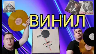 Как оценить стоимость виниловой пластинки/Критерии оценки/Винил из СССР/Retrosam163/ Часть 1