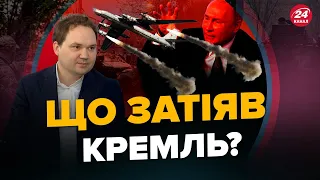 МУСІЄНКО: Росія ГОТУЄ новий масштабний ОБСТРІЛ? / У РФ суттєво ПОМЕНШАЛО ракет?