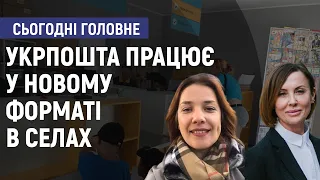 Пересувні відділення Укрпошти поїхали Луганщиною з 1 жовтня - Сьогодні Головне