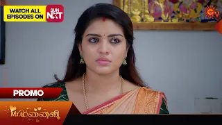 Mr.Manaivi - Promo | 31 March 2024  | Tamil Serial | Sun TV