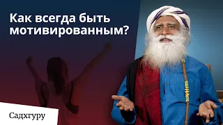 Быть успешным и расслабленным? Это возможно!