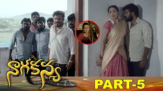 Naga Kanya Latest Full Movie Part 5 || Latest Telugu Movies || Jai, Rai Laxmi, Catherine Tresa