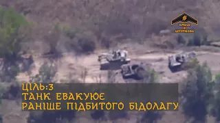 Аеророзвідка Третьої штурмової бригади ЗСУ за добу підбила чотири російські танки