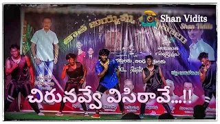 Chirunavve Visirave Chigurinche Kalavai From Premakavali || Super Dance by D³ Team || Shan Vidits