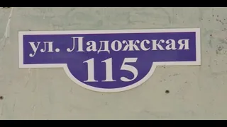 ул ладожская115