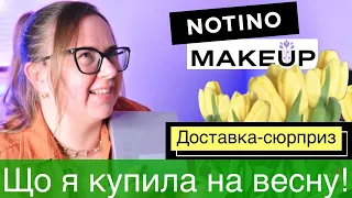 ТОП 5 ЗЕЛЕНИХ АРОМАТІВ НА ВЕСНУ 🌱 БЮДЖЕТНІ АРОМАТИ з Makeup та Notino 🌱 Аромати від Parfum Buro