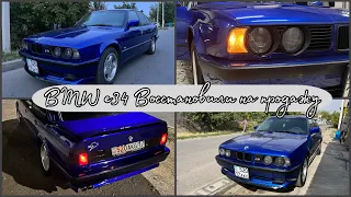 Оживили по ПЕРЕКУПСКИ легендарную BMW e34